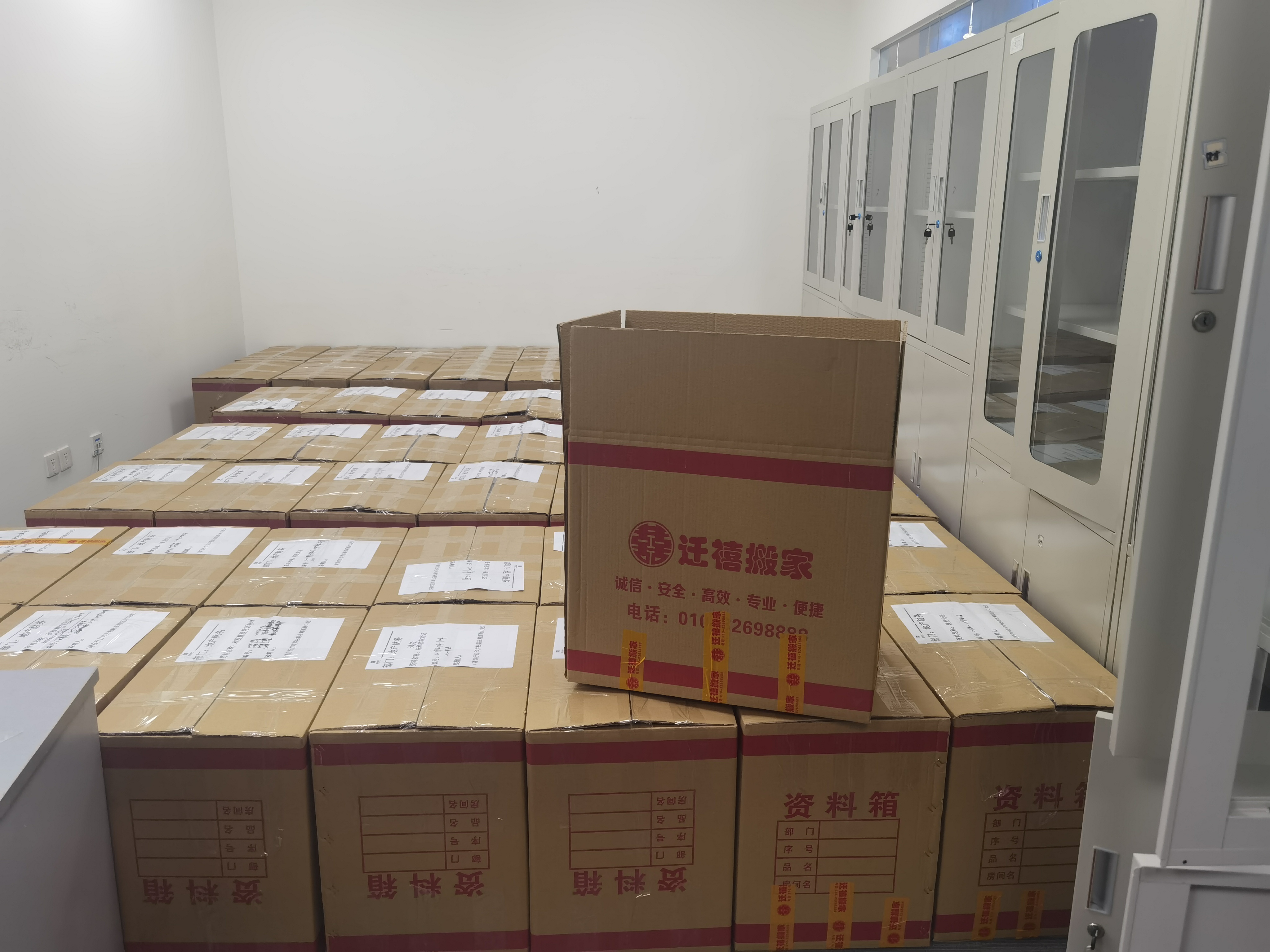 企業(yè)搬家物品分類包裝